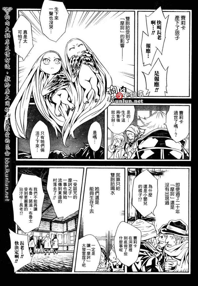 《信蜂》漫画最新章节第24话免费下拉式在线观看章节第【24】张图片