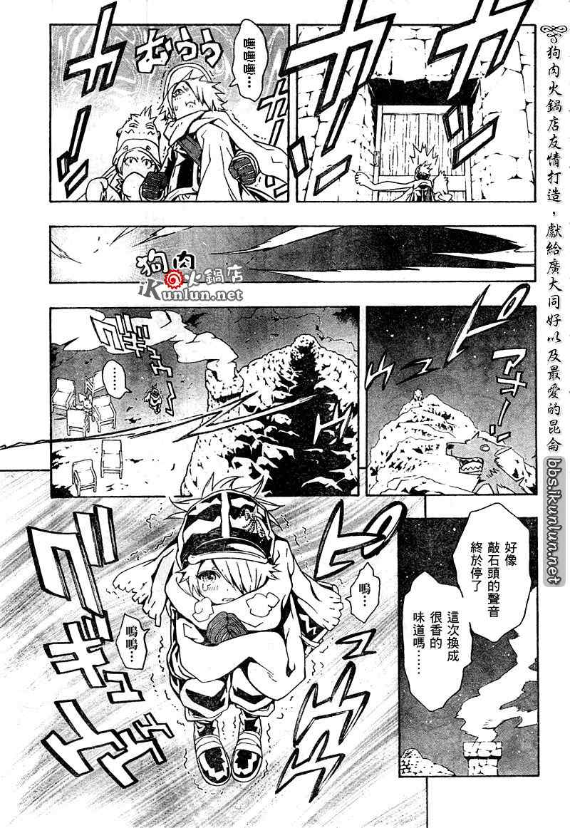 《信蜂》漫画最新章节第33话免费下拉式在线观看章节第【17】张图片