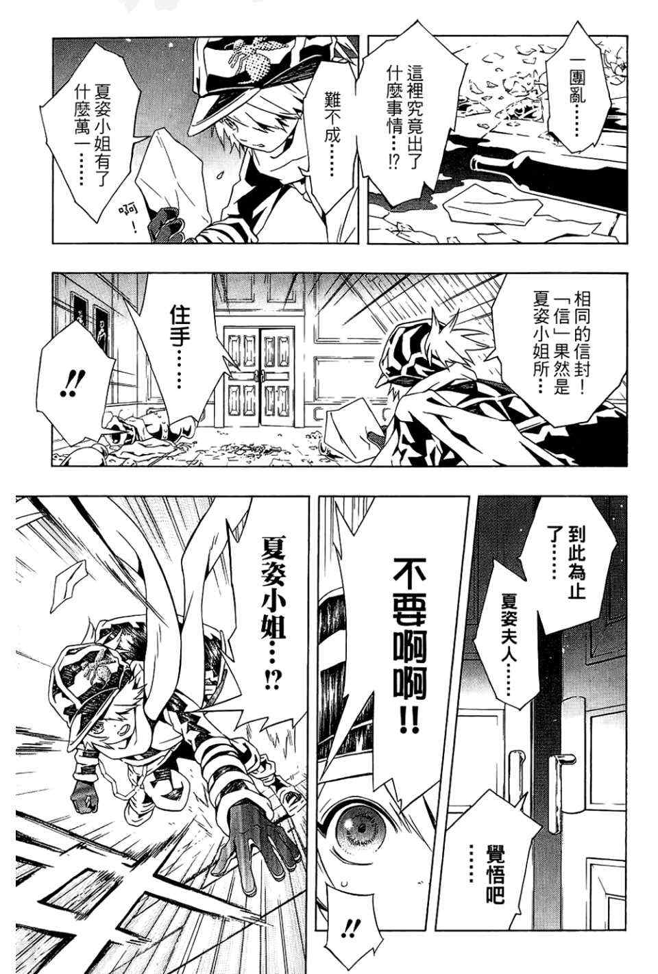 《信蜂》漫画最新章节第9卷免费下拉式在线观看章节第【127】张图片