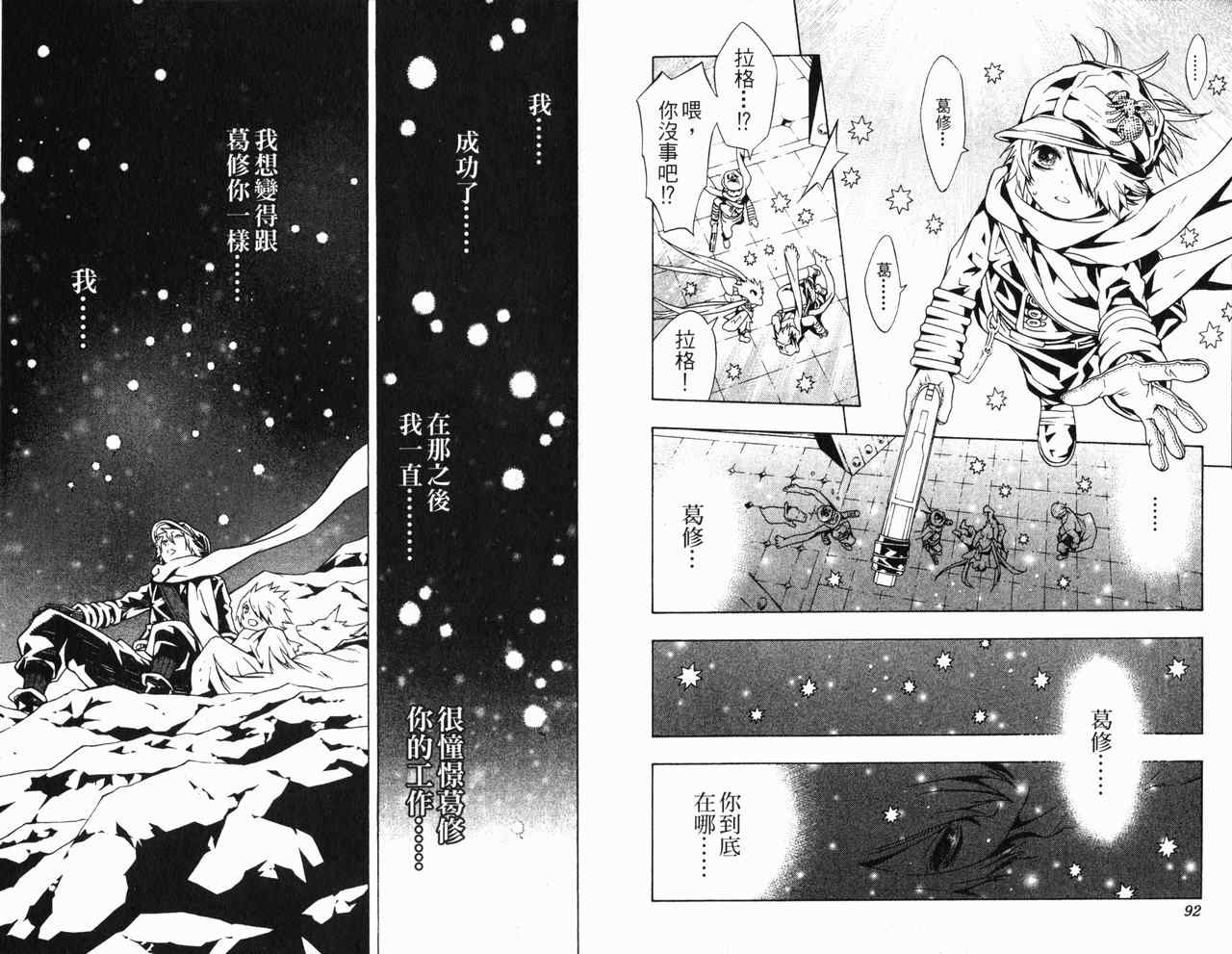 《信蜂》漫画最新章节第4卷免费下拉式在线观看章节第【52】张图片