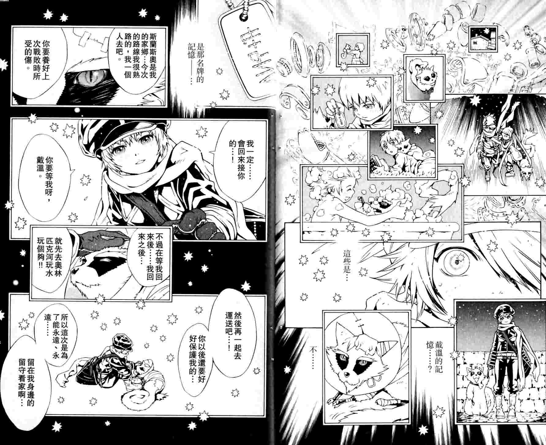 《信蜂》漫画最新章节第3卷免费下拉式在线观看章节第【82】张图片