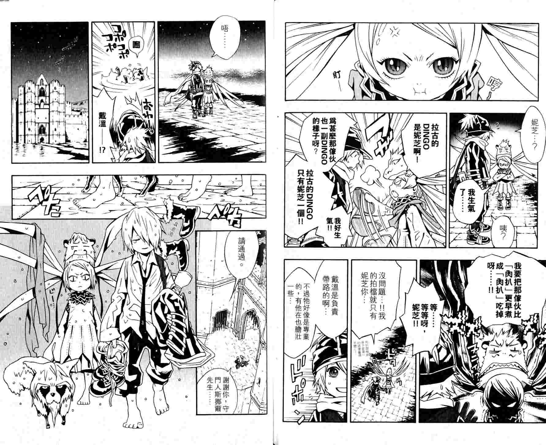 《信蜂》漫画最新章节第3卷免费下拉式在线观看章节第【70】张图片