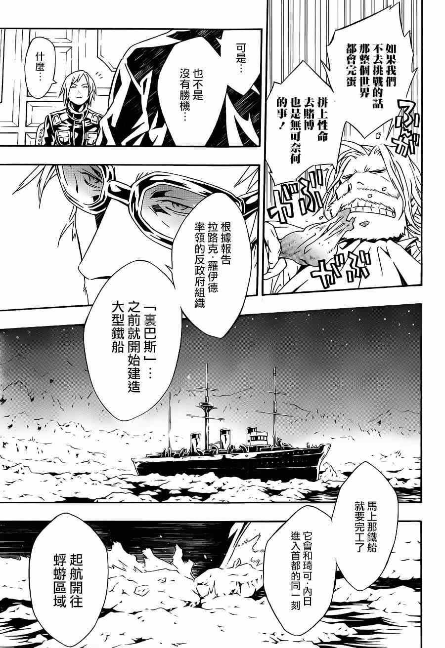 《信蜂》漫画最新章节第88话免费下拉式在线观看章节第【15】张图片