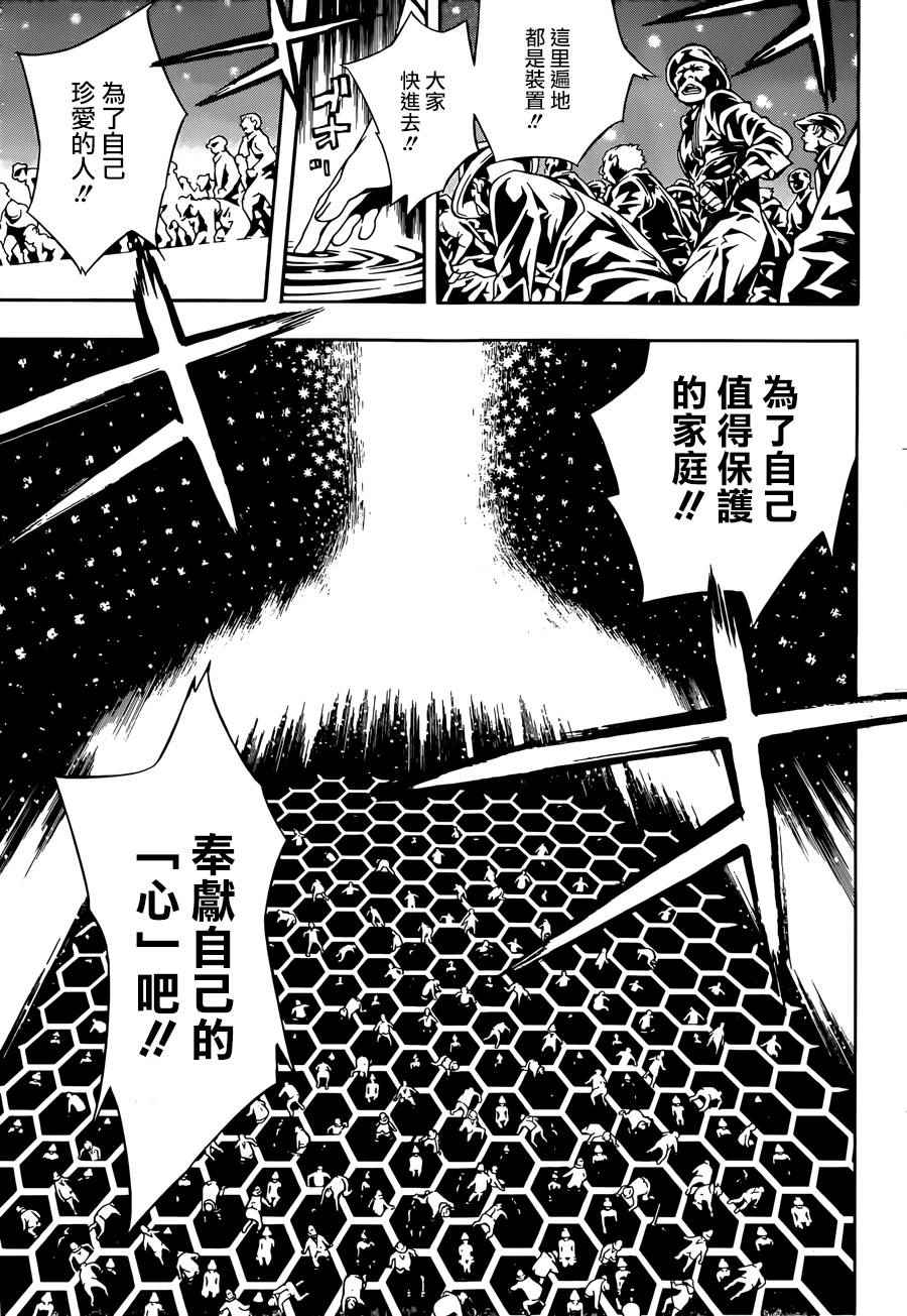 《信蜂》漫画最新章节第95话免费下拉式在线观看章节第【6】张图片