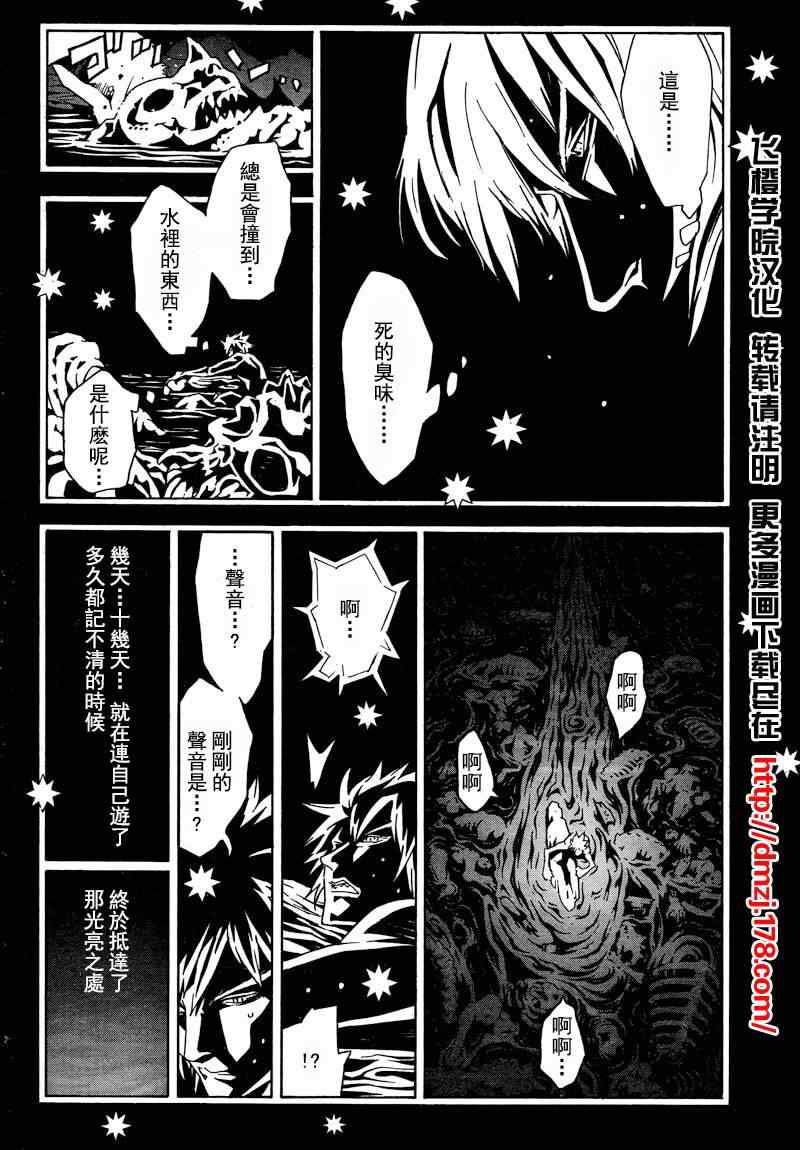 《信蜂》漫画最新章节第40话免费下拉式在线观看章节第【8】张图片