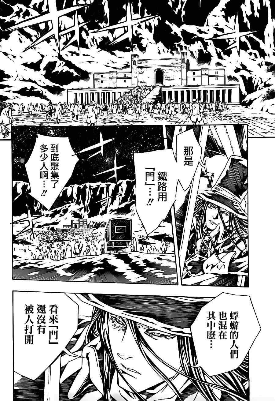 《信蜂》漫画最新章节第94话免费下拉式在线观看章节第【6】张图片