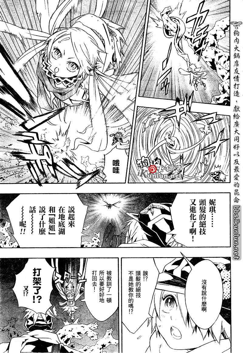 《信蜂》漫画最新章节第33话免费下拉式在线观看章节第【13】张图片