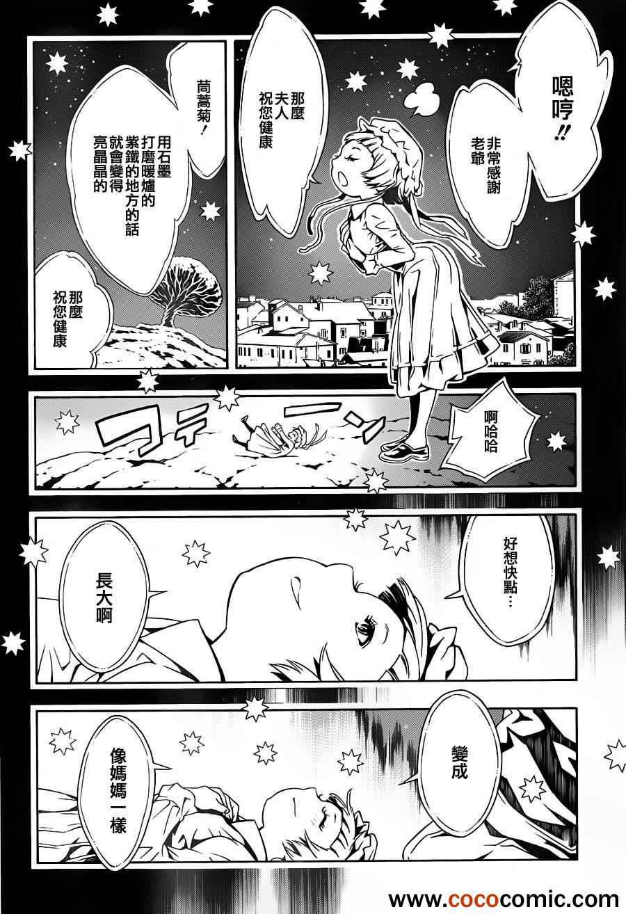 《信蜂》漫画最新章节第73话免费下拉式在线观看章节第【21】张图片