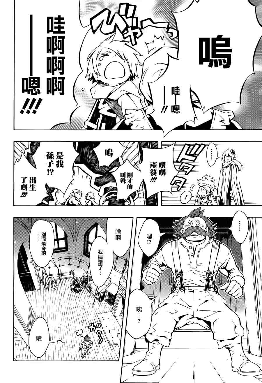 《信蜂》漫画最新章节第63话免费下拉式在线观看章节第【9】张图片