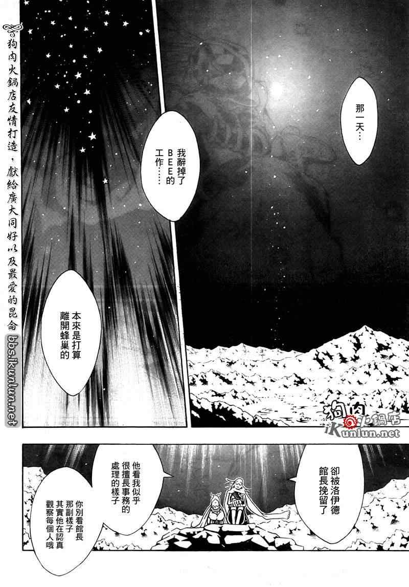 《信蜂》漫画最新章节第37话免费下拉式在线观看章节第【11】张图片