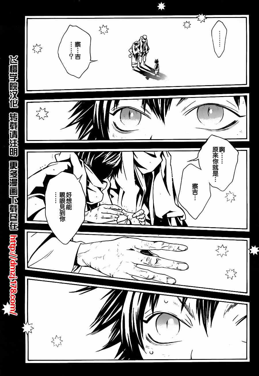 《信蜂》漫画最新章节第70话免费下拉式在线观看章节第【9】张图片