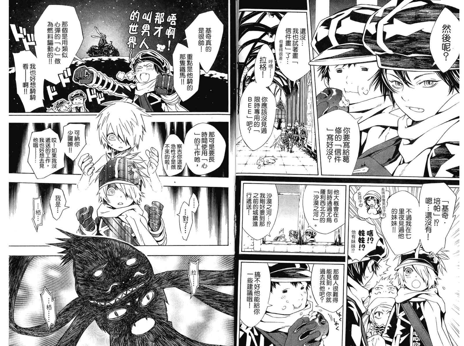 《信蜂》漫画最新章节第6卷免费下拉式在线观看章节第【38】张图片