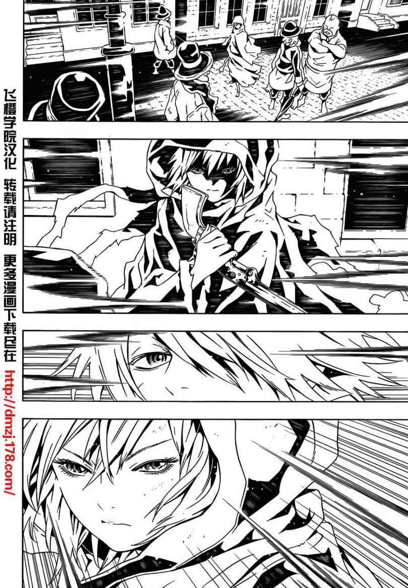 《信蜂》漫画最新章节第41话免费下拉式在线观看章节第【12】张图片