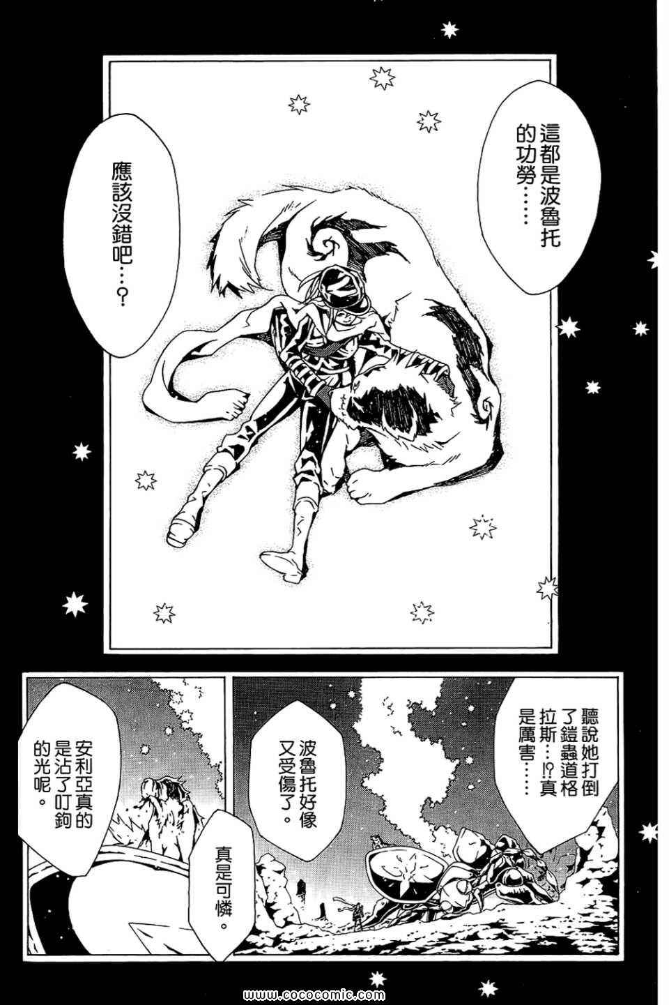 《信蜂》漫画最新章节第10卷免费下拉式在线观看章节第【68】张图片