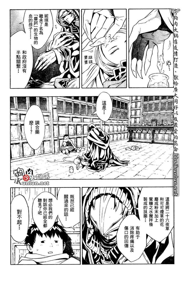 《信蜂》漫画最新章节第14话免费下拉式在线观看章节第【19】张图片