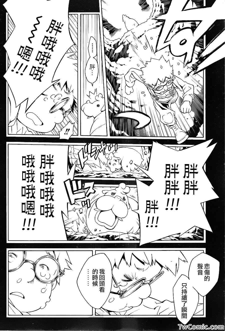 《信蜂》漫画最新章节第75话免费下拉式在线观看章节第【13】张图片