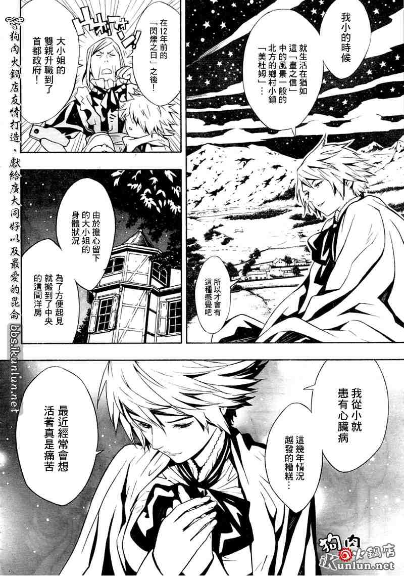 《信蜂》漫画最新章节第19话免费下拉式在线观看章节第【13】张图片