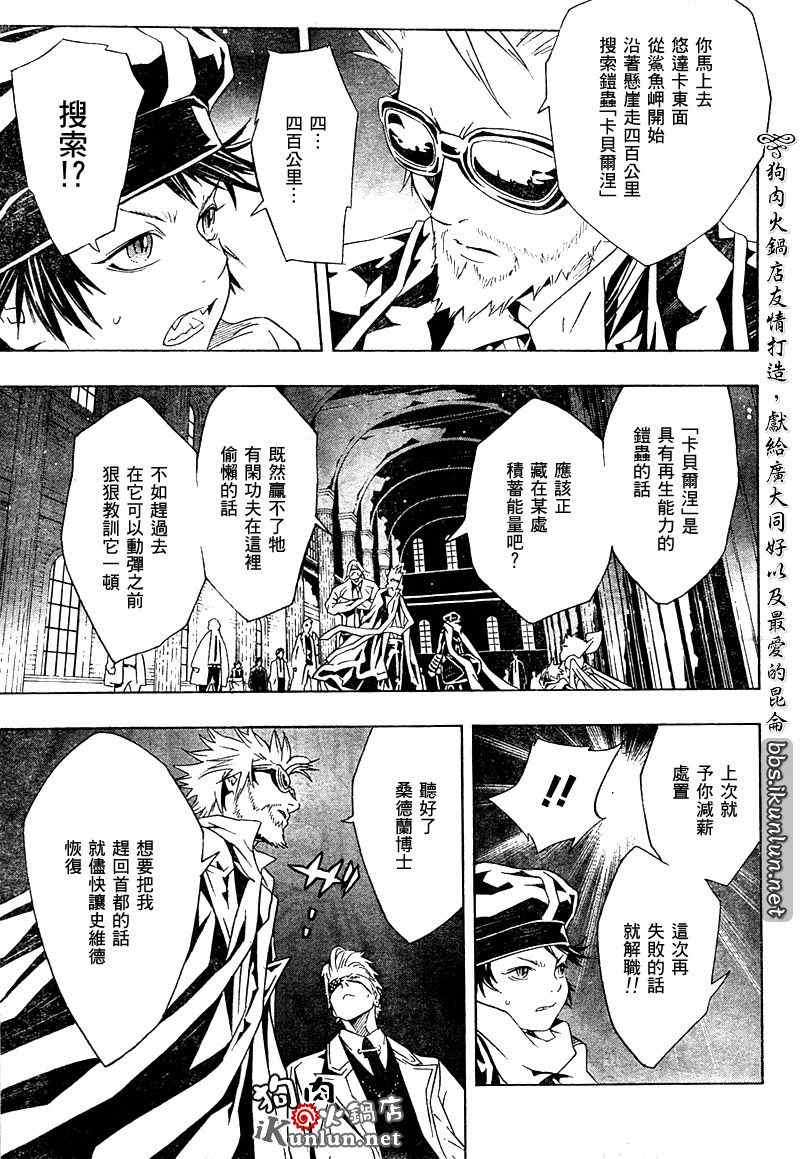 《信蜂》漫画最新章节第33话免费下拉式在线观看章节第【5】张图片