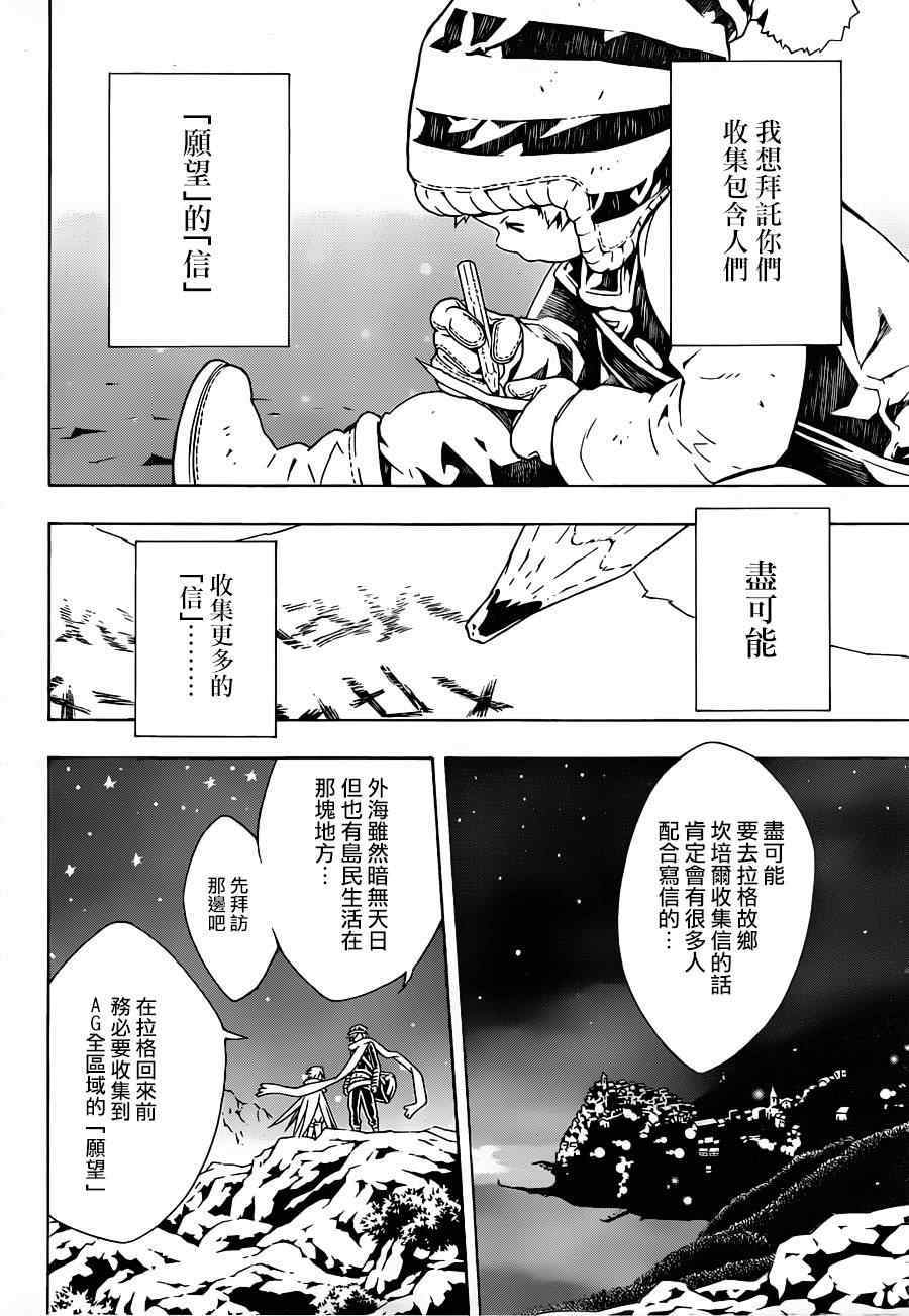 《信蜂》漫画最新章节第83话免费下拉式在线观看章节第【16】张图片