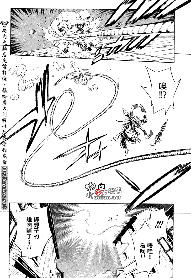 《信蜂》漫画最新章节第18话免费下拉式在线观看章节第【25】张图片