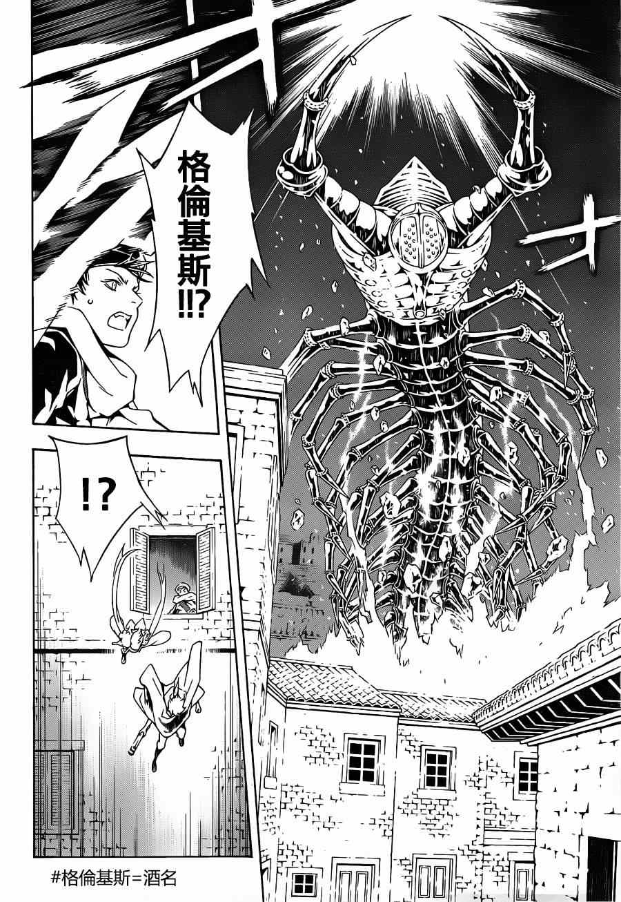 《信蜂》漫画最新章节第85话免费下拉式在线观看章节第【19】张图片