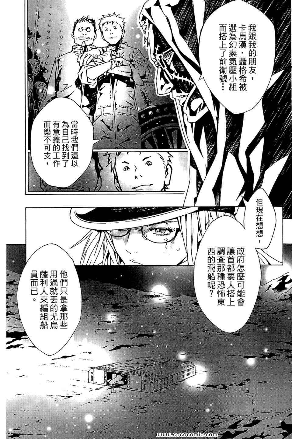 《信蜂》漫画最新章节第10卷免费下拉式在线观看章节第【129】张图片