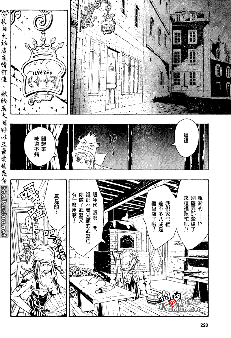 《信蜂》漫画最新章节第18话免费下拉式在线观看章节第【11】张图片