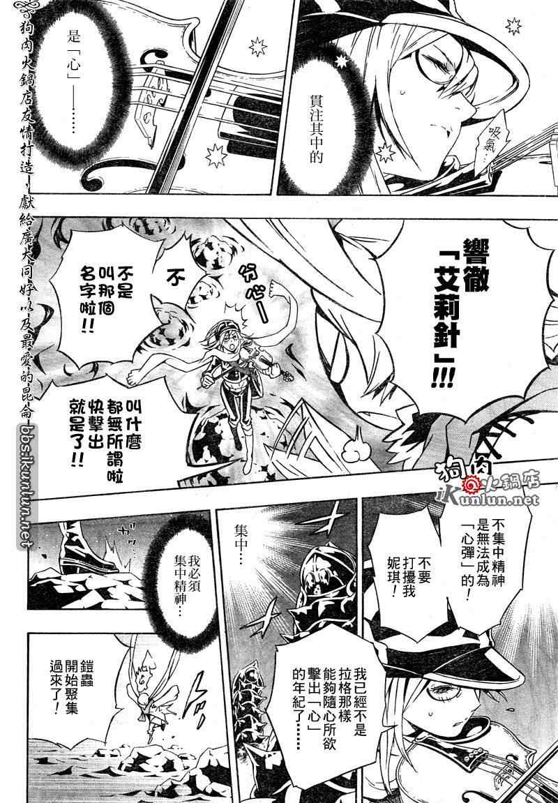 《信蜂》漫画最新章节第36话免费下拉式在线观看章节第【10】张图片