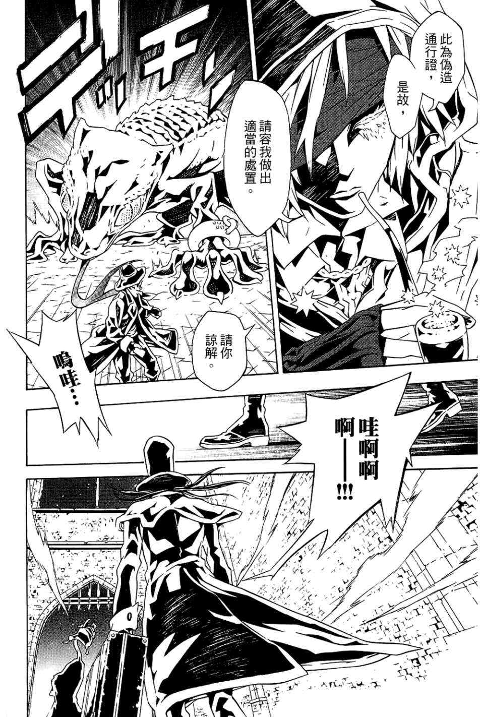 《信蜂》漫画最新章节第9卷免费下拉式在线观看章节第【176】张图片