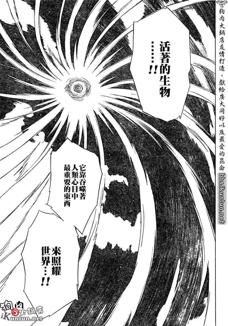 《信蜂》漫画最新章节第38话免费下拉式在线观看章节第【27】张图片