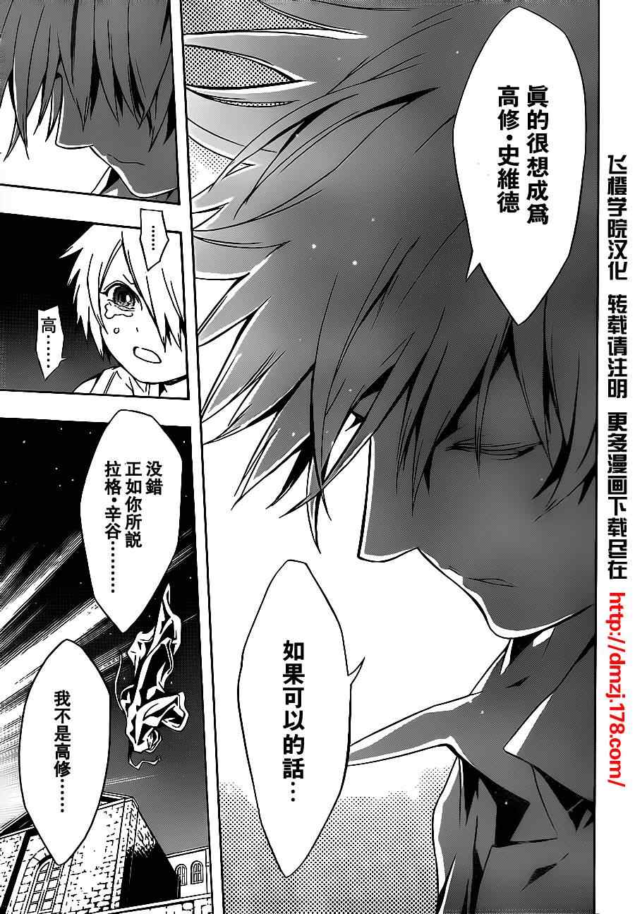 《信蜂》漫画最新章节第45话免费下拉式在线观看章节第【10】张图片