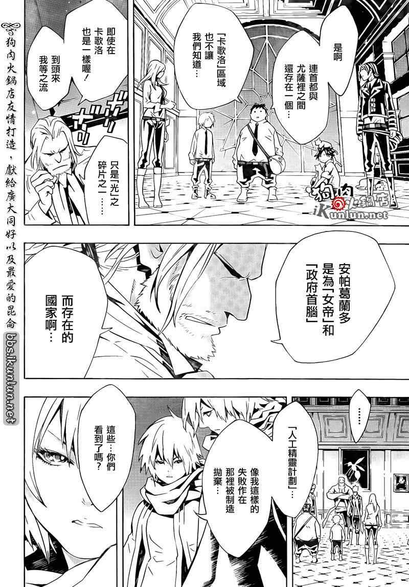 《信蜂》漫画最新章节第60话免费下拉式在线观看章节第【14】张图片