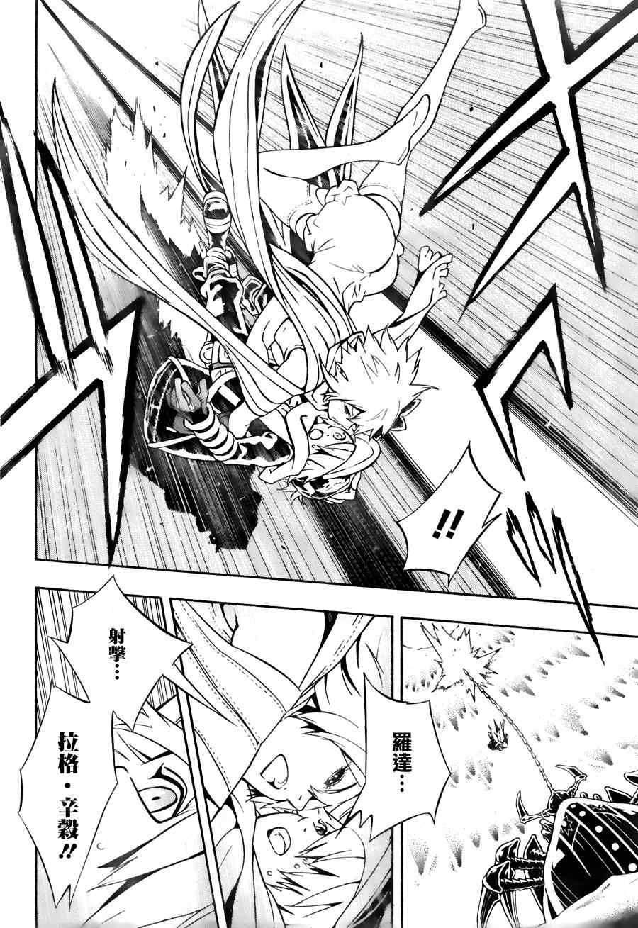 《信蜂》漫画最新章节第61话免费下拉式在线观看章节第【21】张图片