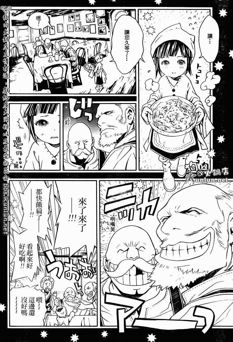 《信蜂》漫画最新章节第48话免费下拉式在线观看章节第【28】张图片