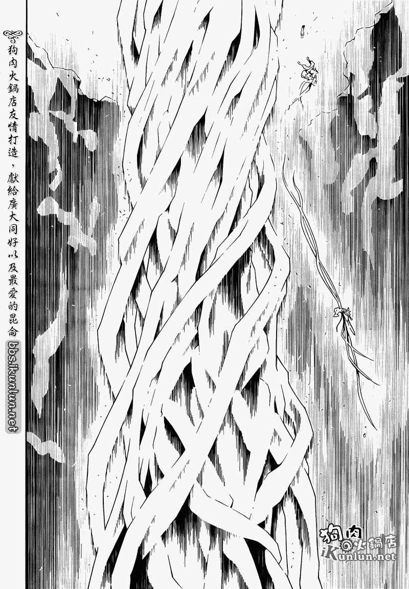 《信蜂》漫画最新章节第56话免费下拉式在线观看章节第【26】张图片