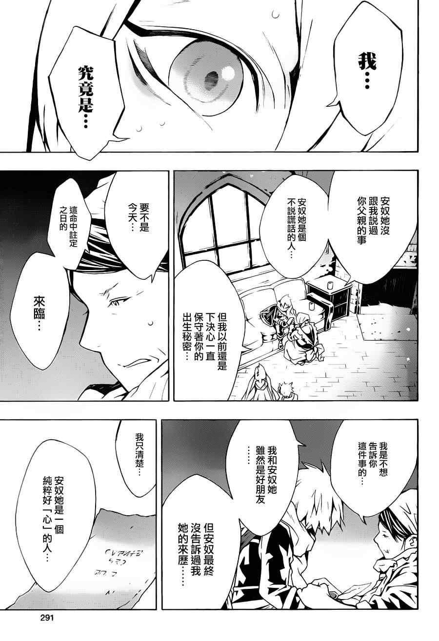 《信蜂》漫画最新章节第63话免费下拉式在线观看章节第【6】张图片