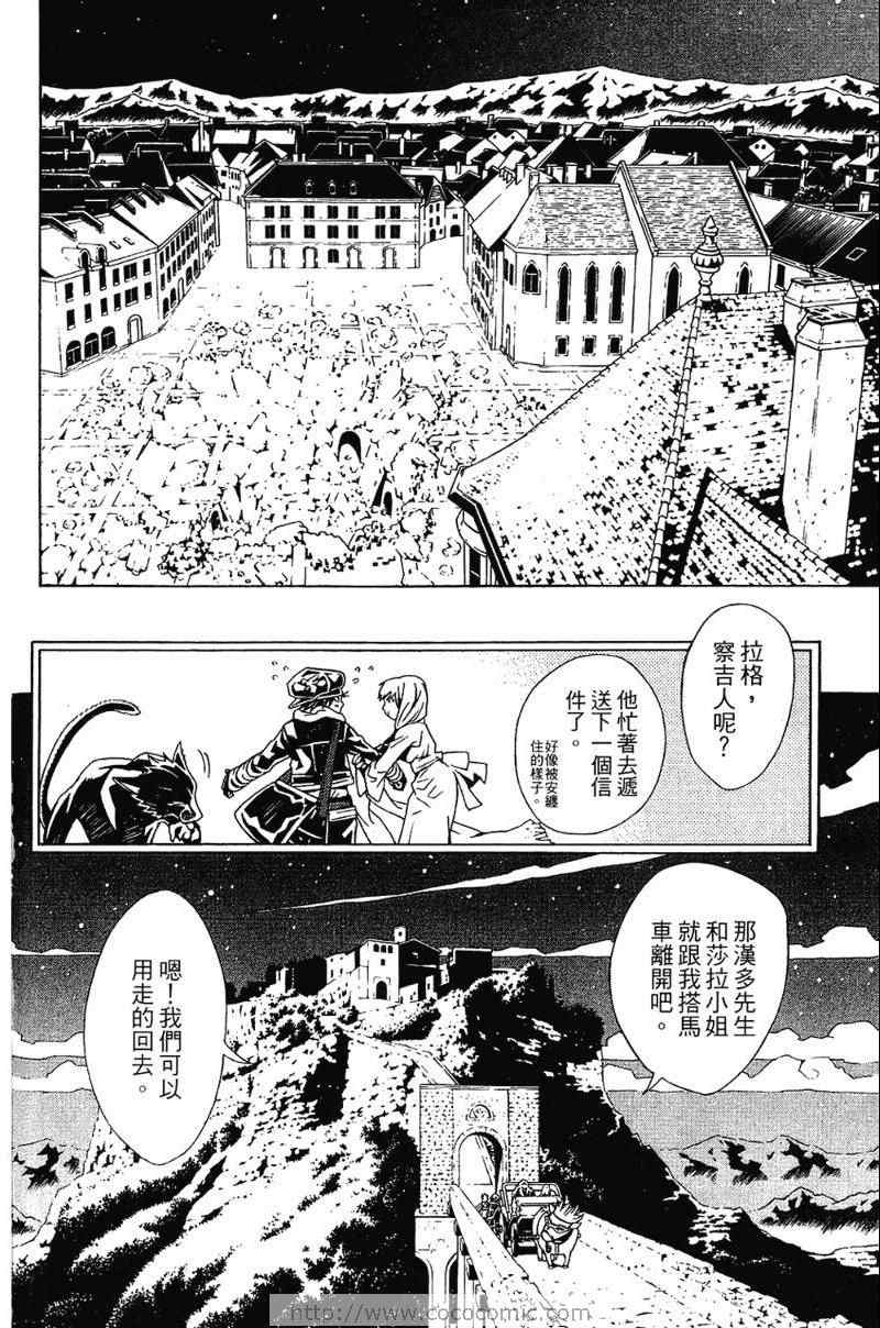 《信蜂》漫画最新章节第5卷免费下拉式在线观看章节第【82】张图片