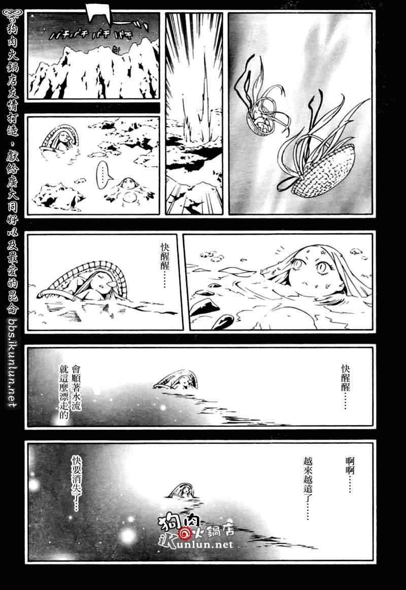 《信蜂》漫画最新章节第25话免费下拉式在线观看章节第【22】张图片