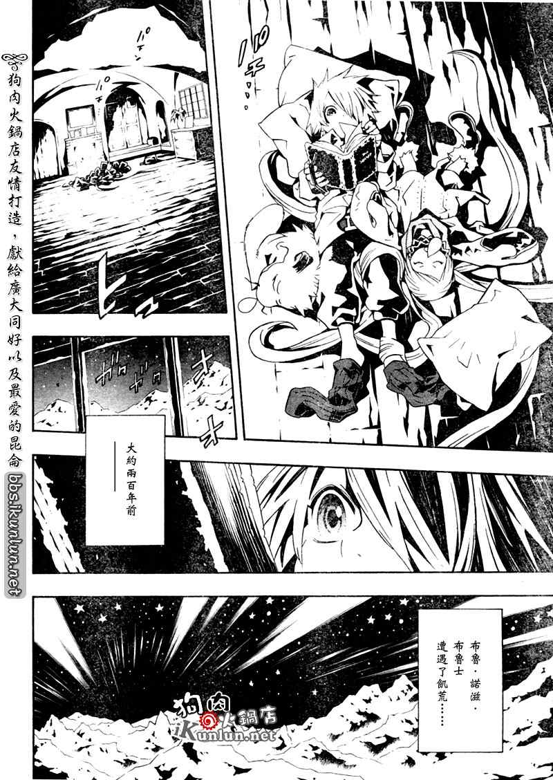 《信蜂》漫画最新章节第23话免费下拉式在线观看章节第【17】张图片