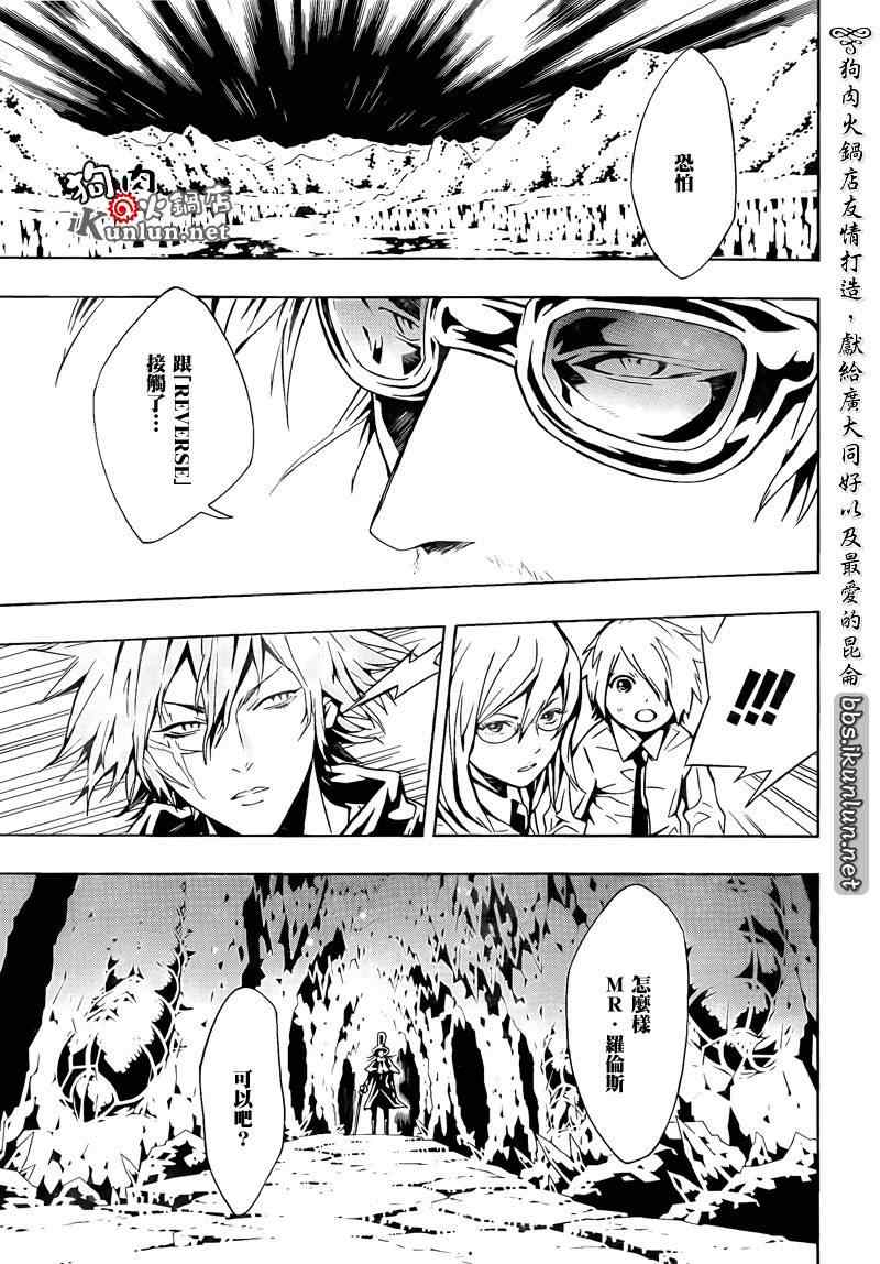 《信蜂》漫画最新章节第60话免费下拉式在线观看章节第【8】张图片