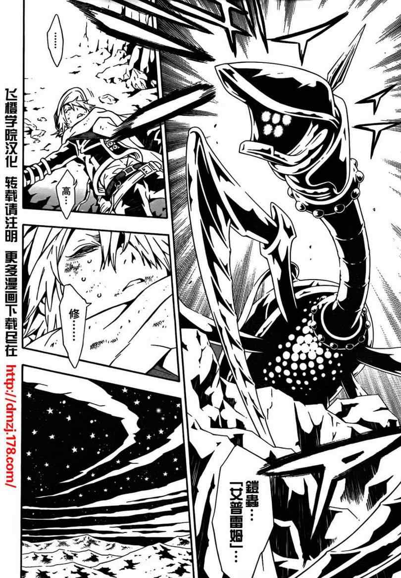 《信蜂》漫画最新章节第41话免费下拉式在线观看章节第【34】张图片