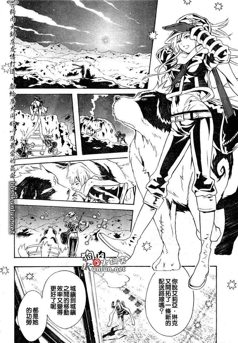 《信蜂》漫画最新章节第36话免费下拉式在线观看章节第【16】张图片