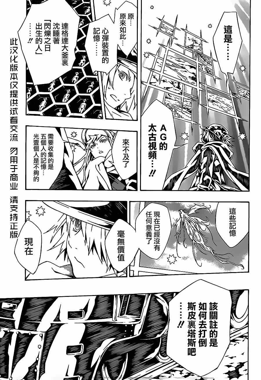 《信蜂》漫画最新章节第94话免费下拉式在线观看章节第【4】张图片