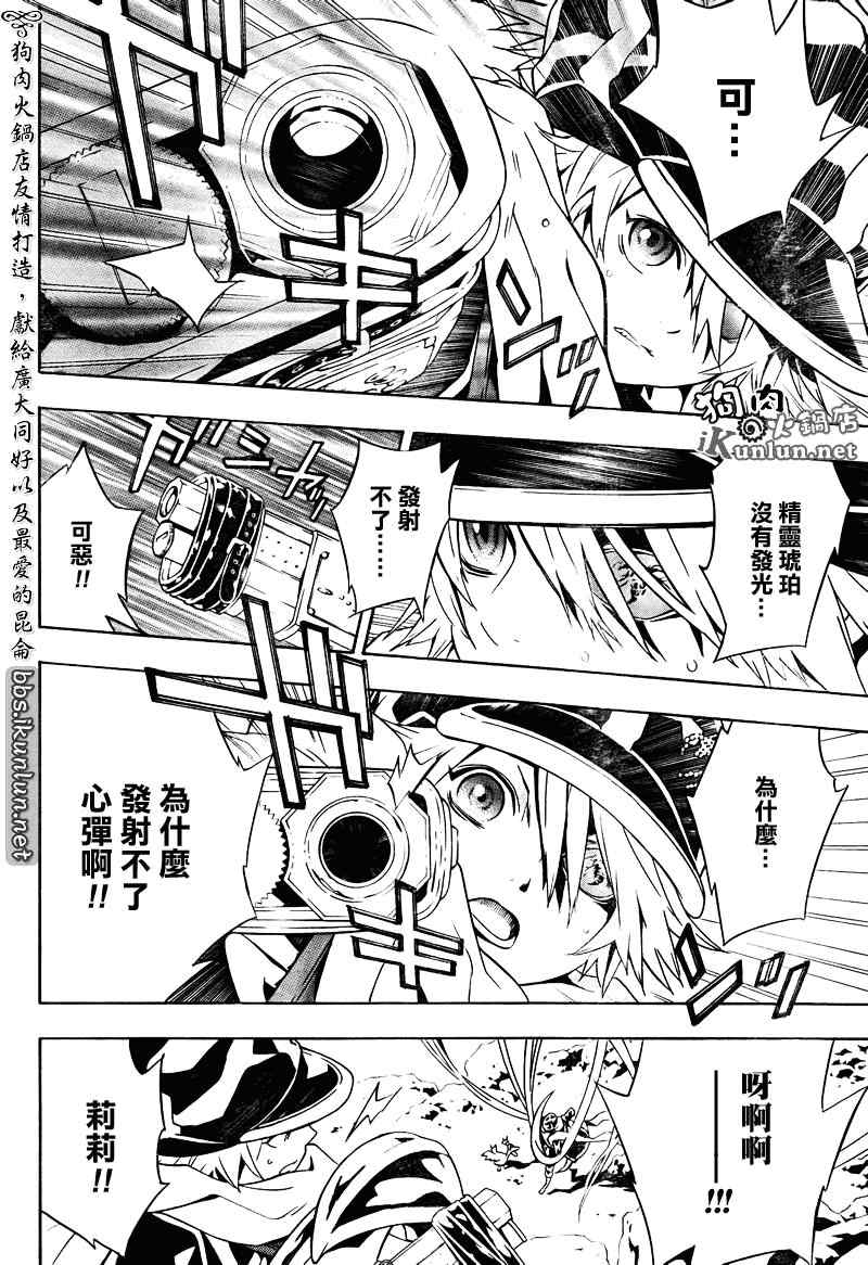 《信蜂》漫画最新章节第48话免费下拉式在线观看章节第【7】张图片