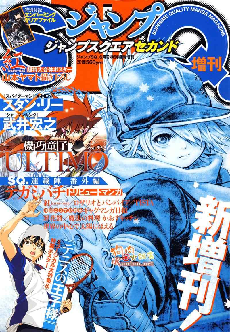 《信蜂》漫画最新章节TRIBUTE免费下拉式在线观看章节第【1】张图片