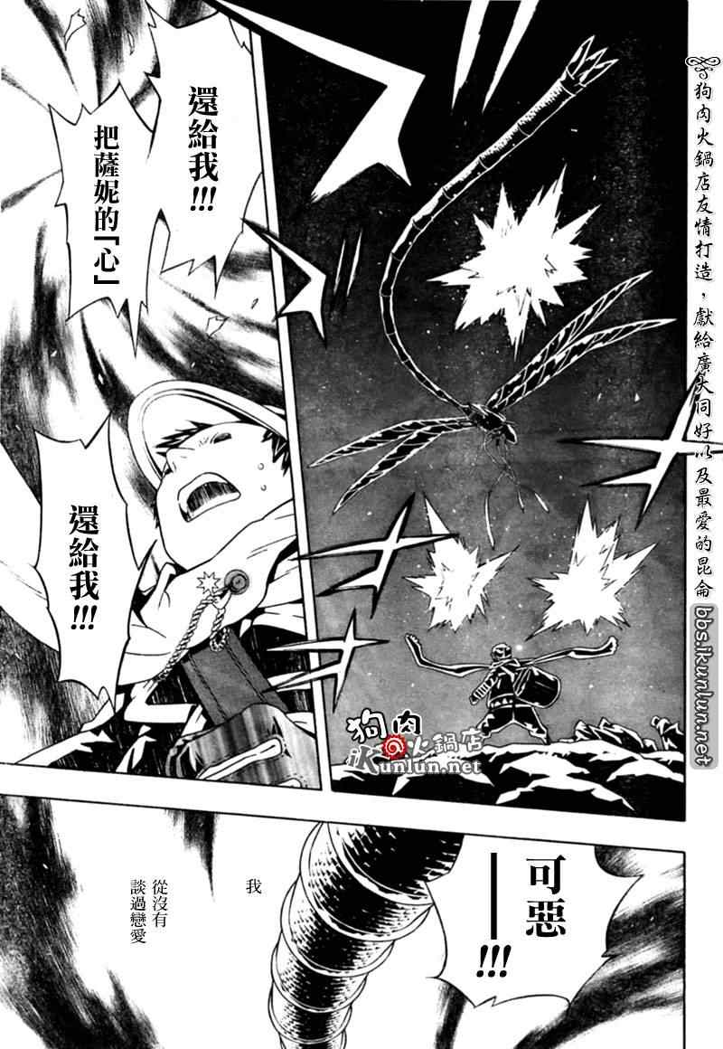 《信蜂》漫画最新章节第29话免费下拉式在线观看章节第【26】张图片