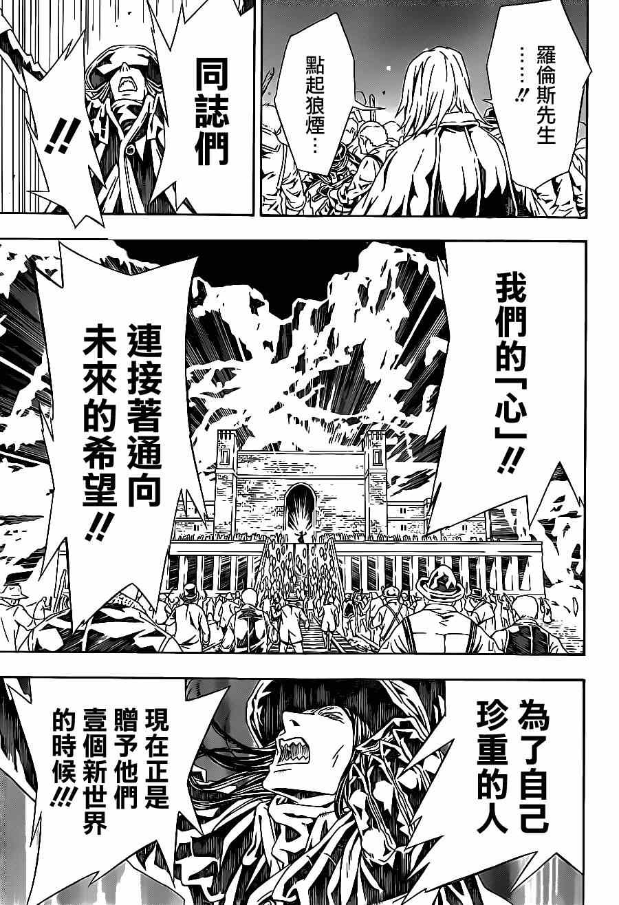 《信蜂》漫画最新章节第94话免费下拉式在线观看章节第【16】张图片