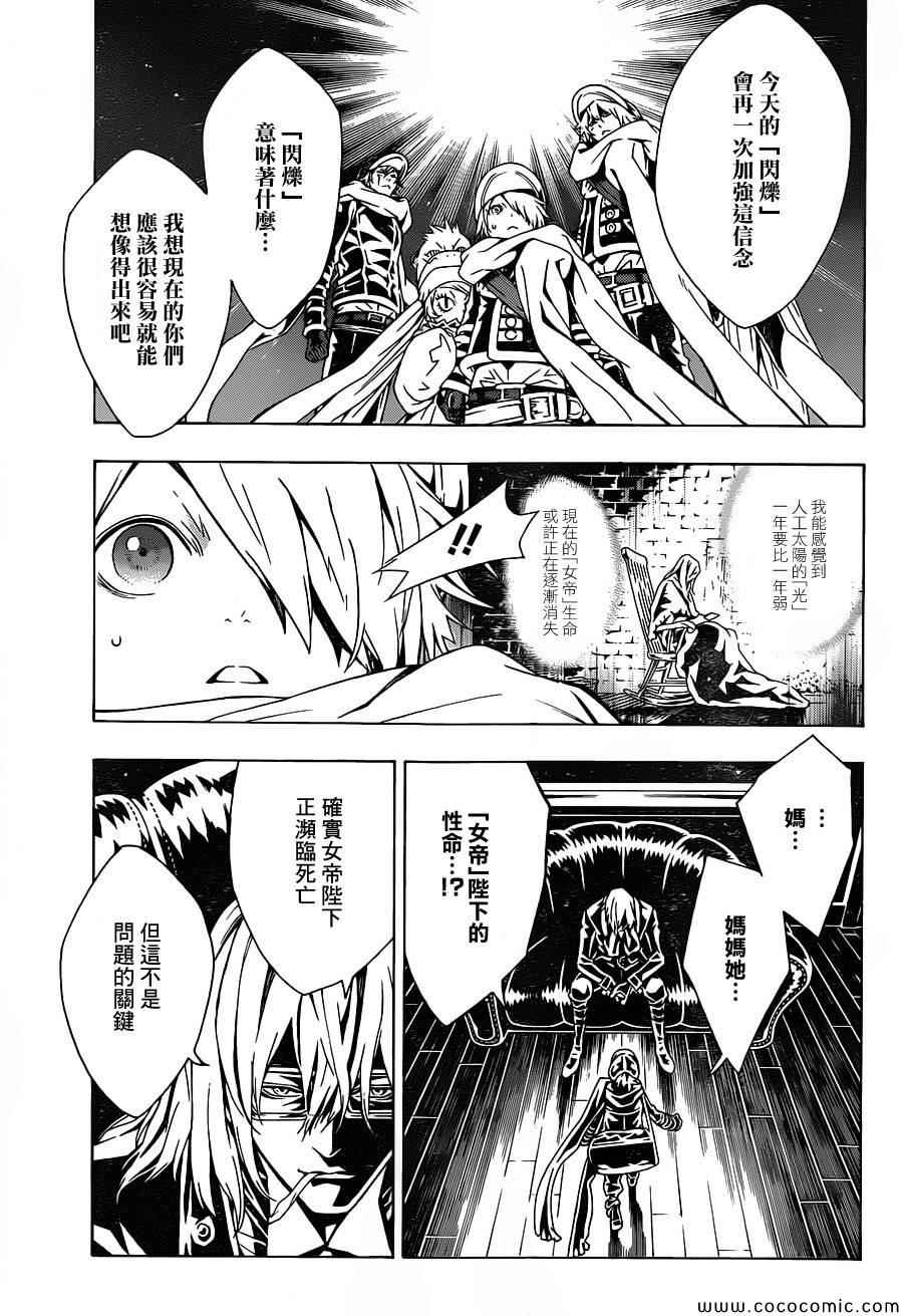 《信蜂》漫画最新章节第79话免费下拉式在线观看章节第【6】张图片