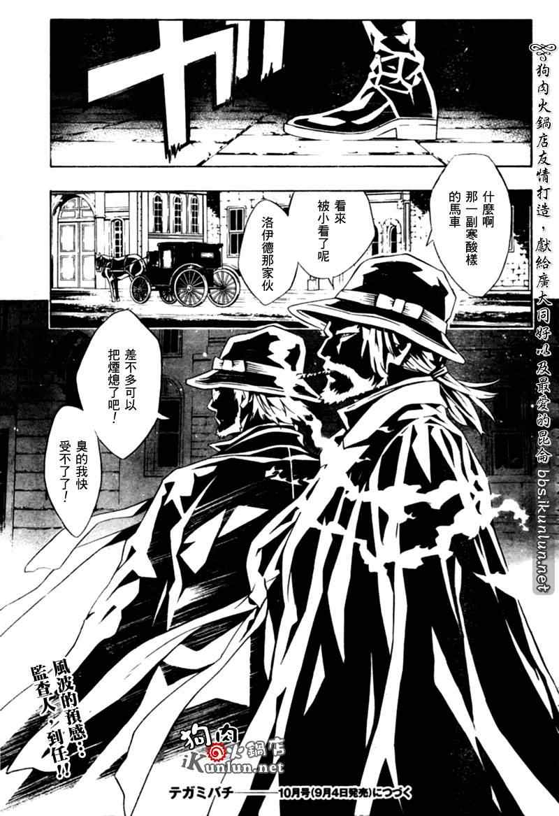 《信蜂》漫画最新章节第31话免费下拉式在线观看章节第【40】张图片