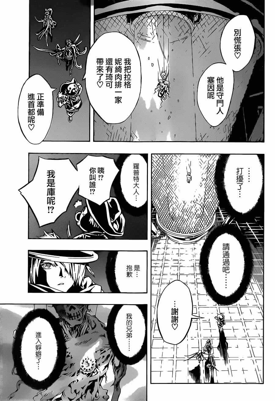 《信蜂》漫画最新章节第90话免费下拉式在线观看章节第【24】张图片